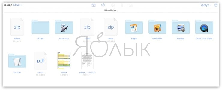 icloud drive на ickoud.com