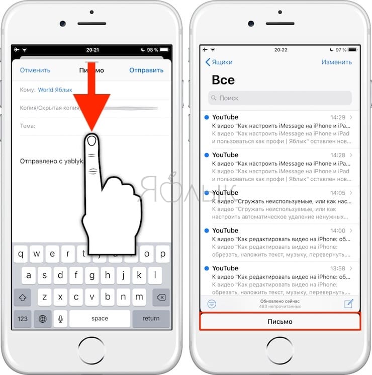 Как свернуть черновик письма E-mail в Почте на iPhone и iPad