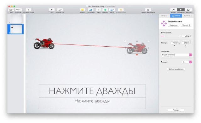 Можно ли открыть презентацию keynote в powerpoint