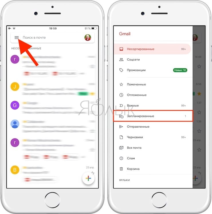 Как отправлять письма в Gmail по расписанию прямо с iPhone и iPad