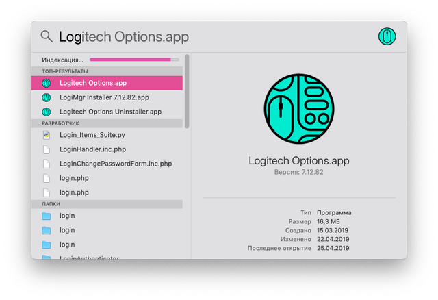 поиск в Spotlight для удаления программы на Mac
