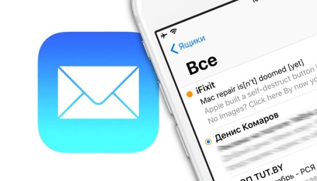 Черновики e-mail в приложении Почта на iPhone и iPad: как создавать, открывать и сворачивать