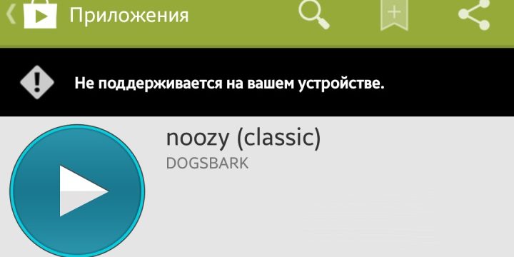Как устанавливать на Android несовместимые с устройством приложения