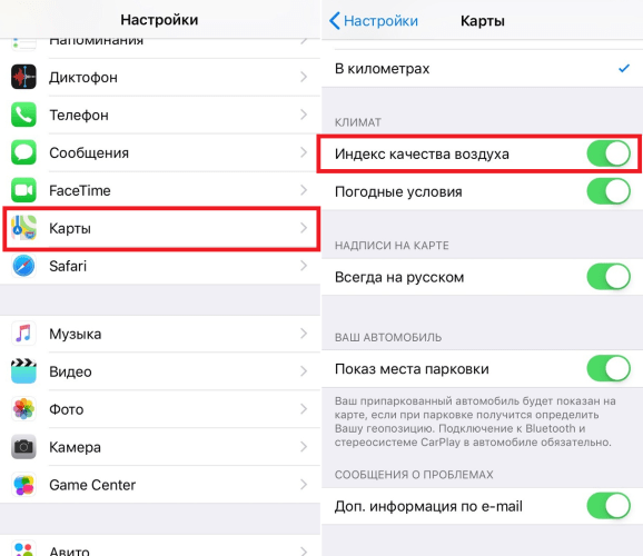 индекс качества воздуха