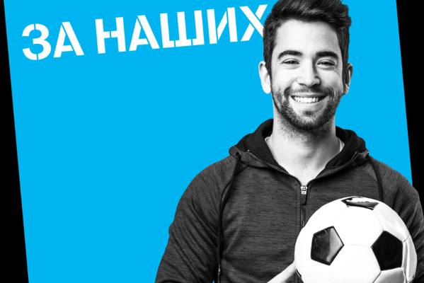 Tele2 заплатит штраф за тарифы для футбольных фанатов