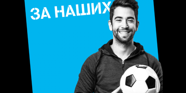 Tele2 заплатит штраф за тарифы для футбольных фанатов