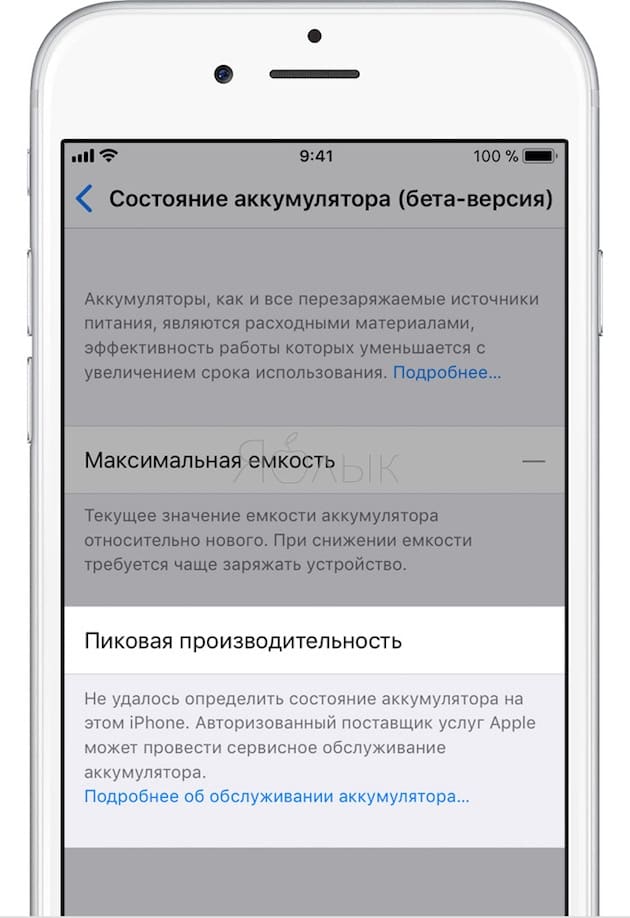 замедление iPhone на iOS