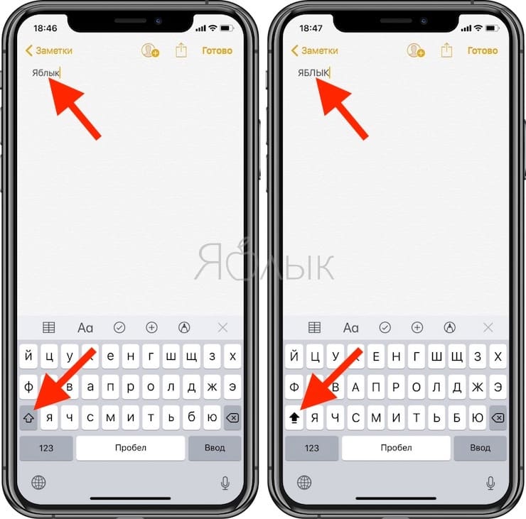 Caps Lock (постоянный ввод заглавных букв) на iPhone