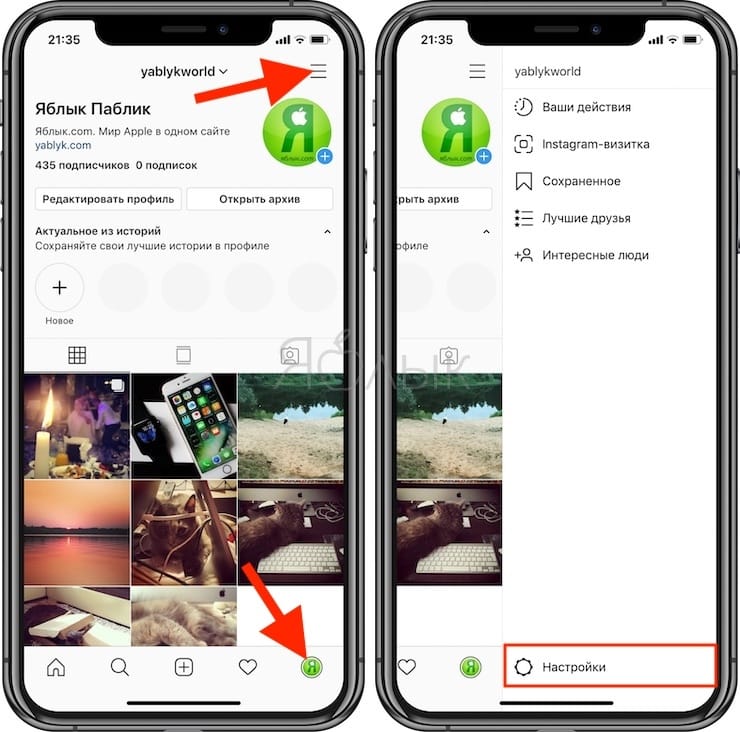 Где архивированные фото в инстаграме на айфоне