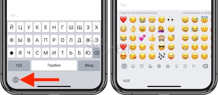 Как включить смайлики эмодзи в iPhone