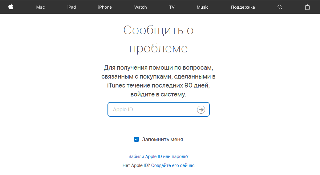 Как вернуть деньги за купленную программу на Mac