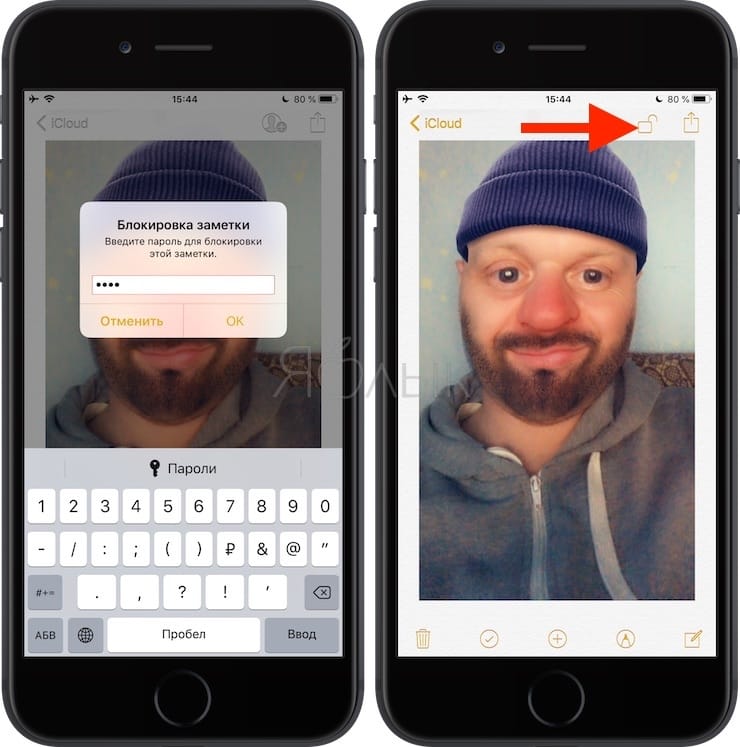 Как спрятать фото на iPhone или iPad в приложении Заметки и защитить паролем