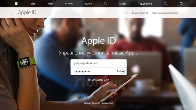 Сайт управления Apple ID