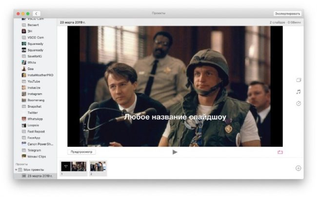 Как создавать слайдшоу macOS в программе Фото