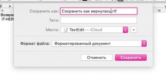 Как добавить опцию «Сохранить как» в MacOS Mojave