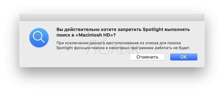 Как перестроить индексы Spotlight на Mac, если поиск работает некорректно