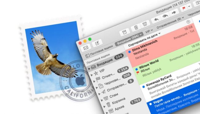 Как автоматически выделять цветом определенные E-mail письма в Почте на Mac