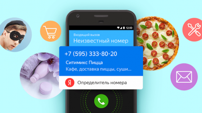 Как бесплатно включить определитель неизвестных номеров на iPhone