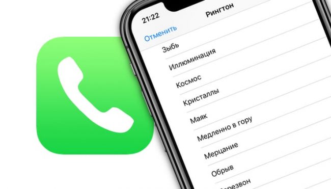 Как поставить отдельные рингтон и вибрацию для контакта на iPhone