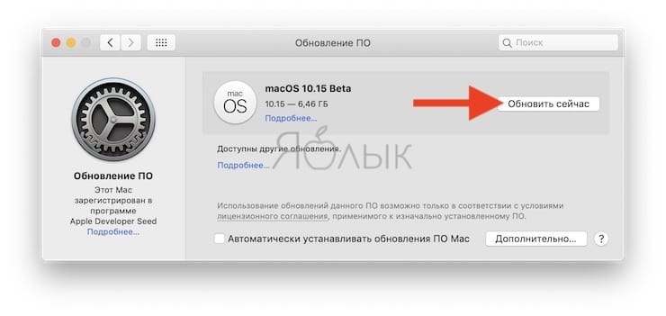 Как установить macOS Catalina 10.15 beta