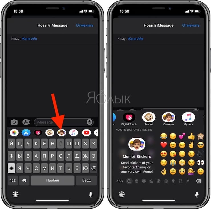 Как пользоваться стикерами Мемоджи на iPhone или iPad