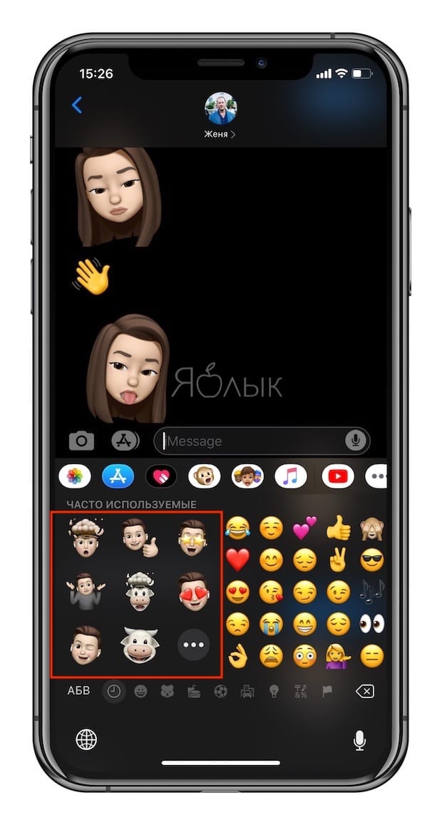 Как пользоваться стикерами Мемоджи на iPhone или iPad