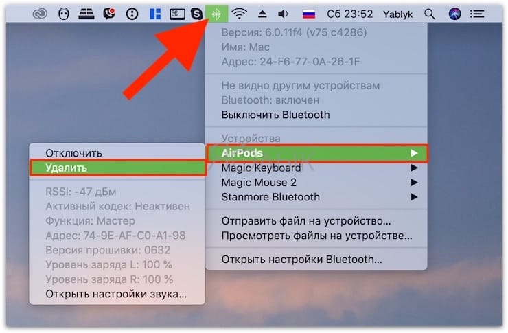 Если ваши AirPods не хотят подключаться к Mac (MacBook, iMac и т.д.)