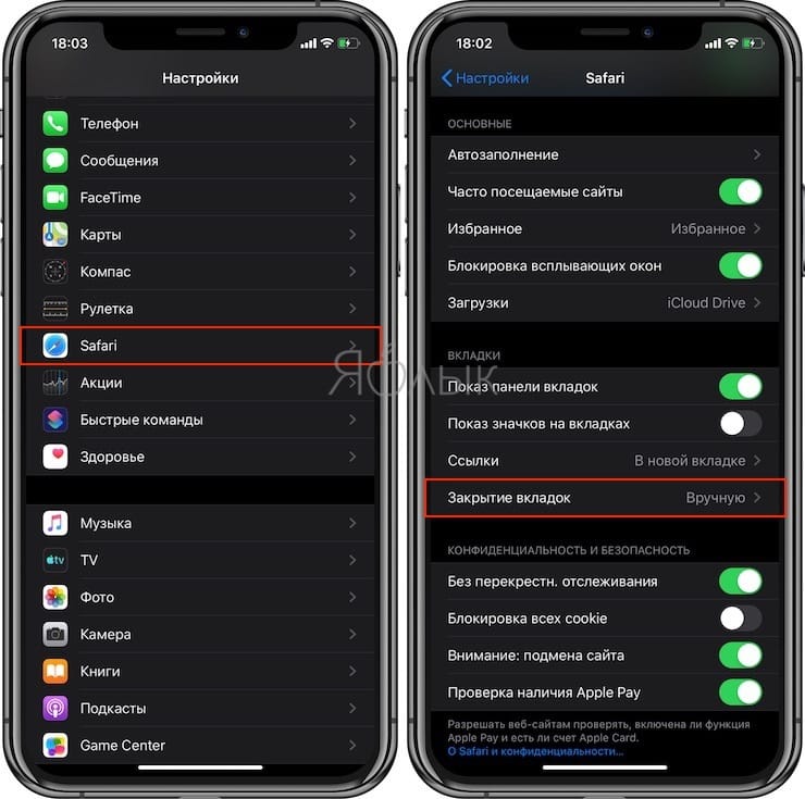 Как автоматически закрывать вкладки Safari на iPhone и iPad