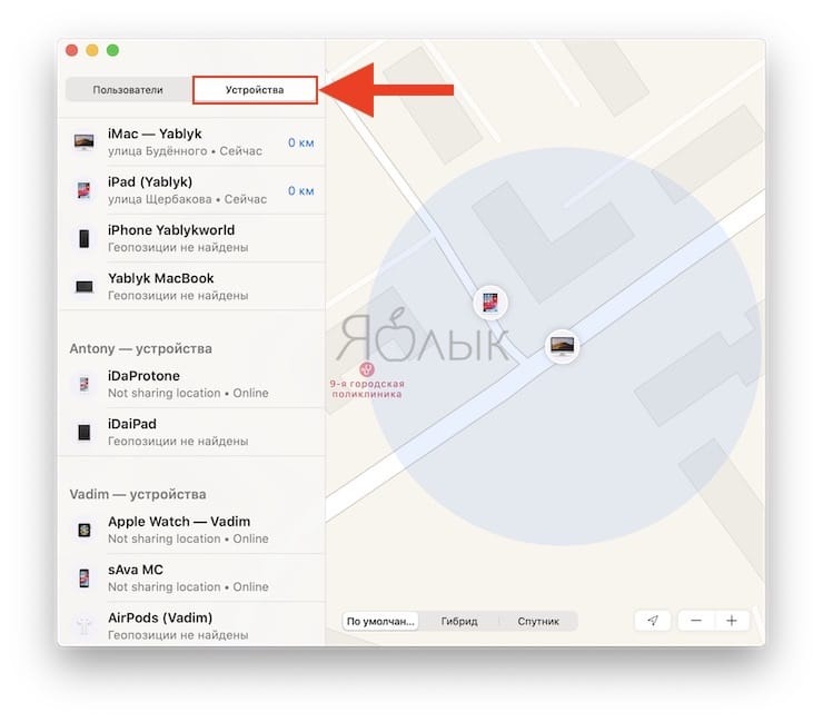 Приложение Локатор в iOS 13 – замена Найти iPhone и Найти Друзей на iOS и macOS с революционными возможностями