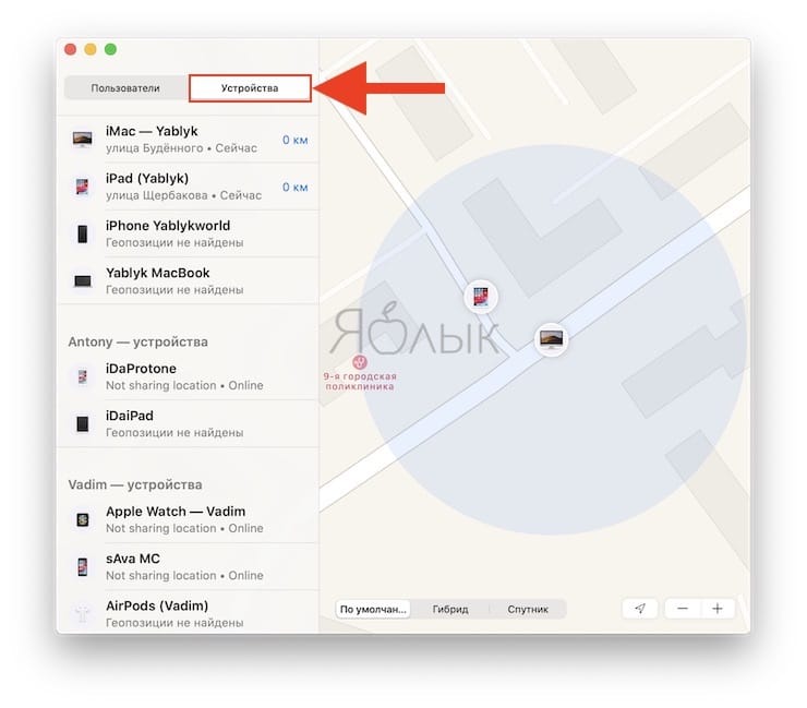Геолокация человека на айфоне. Как найти локатор на айфоне. Найти местоположение айфона через локатор. Локатор другой айфон. Устройство Apple найти на карте.