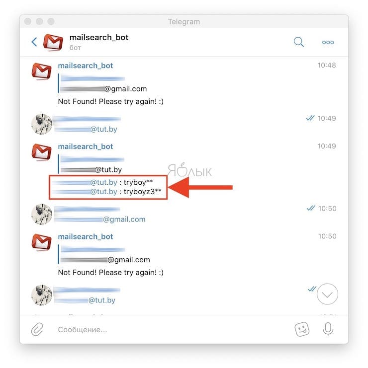 Телеграм-бот MailSearchBot покажет пароли ваших взломанных E-Mail ящиков. Проверьте прямо сейчас
