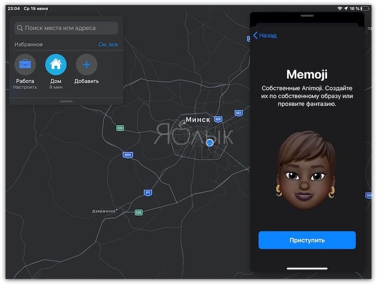 Slide Over в iPadOS