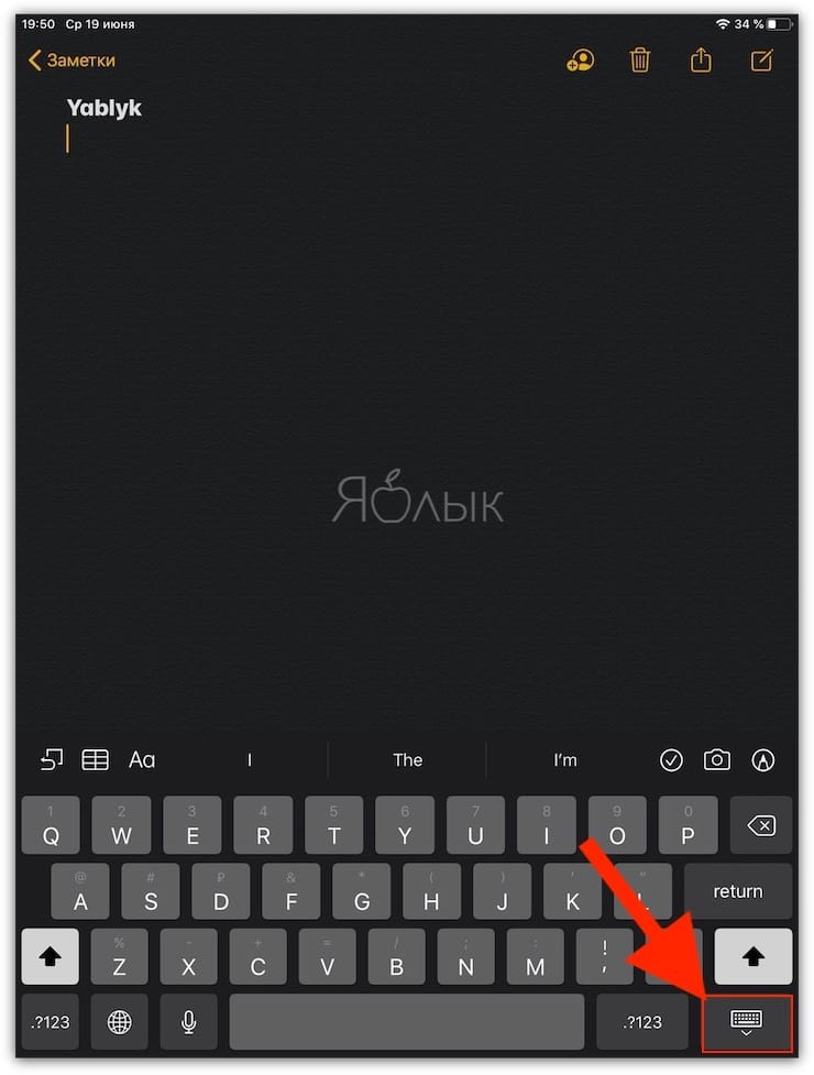 Новые функции виртуальной клавиатуры в iPadOS