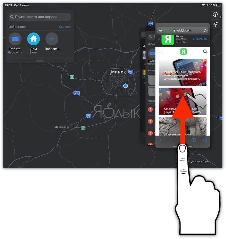 Slide Over в iPadOS