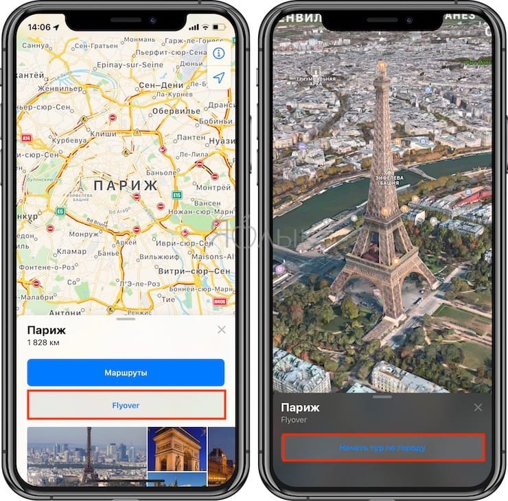 Как включить тур Flyover в картах Apple на iPhone