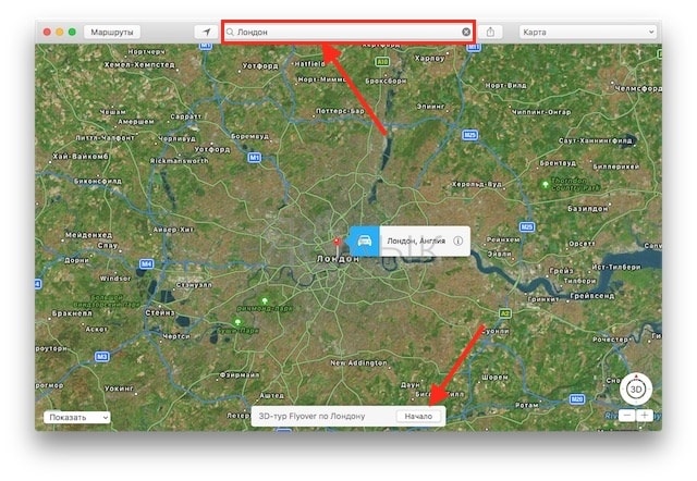 Как включить тур Flyover в картах Apple на iPhone, iPad и Mac?