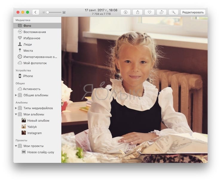 Как редактировать Фото на Mac 