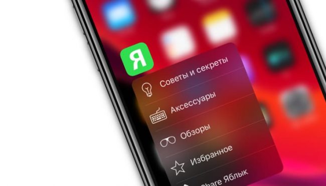 iOS 13 добавляет на iPhone SE и iPhone XR все возможности 3D Touch