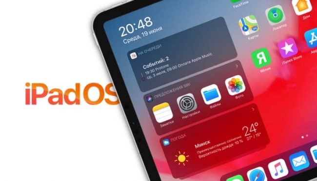iPadOS: iOS 13 для iPad, обзор новых функций, как установить и какие планшеты поддерживаются