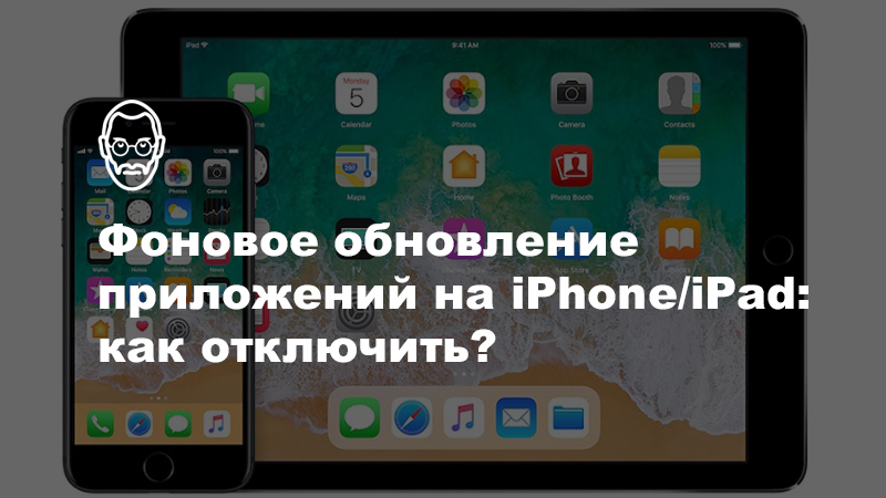 Как отключить фоновый режим на айфоне. Детский режим на айфоне. Как включить Фоновое обновление приложений на айфоне 11. Как отключить Фоновые обновления программ на айфоне. Как включить фоновый режим на айфоне.