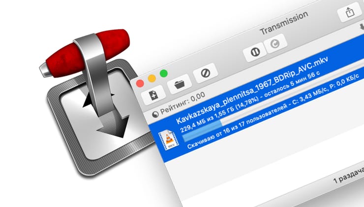 Программы для торрентов для Mac (macOS): Transmission – лучший бесплатный клиент