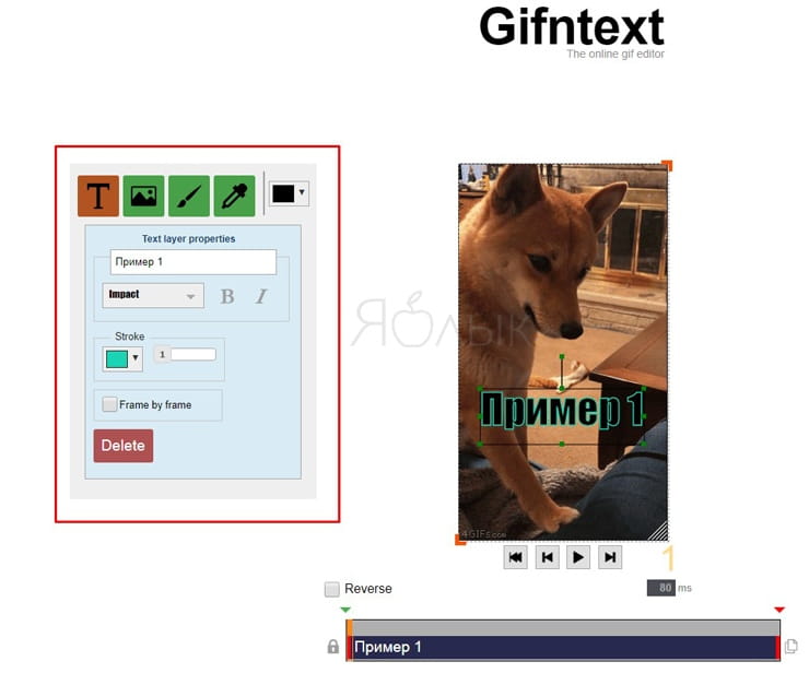 Как добавить текст в GIF (гифку) онлайн