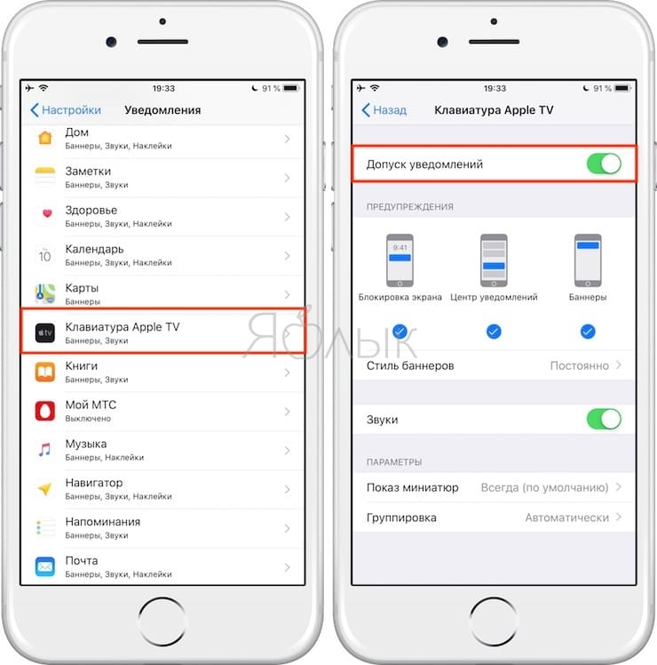 Как включить эппл. Как управлять на айфоне через. Показ миниатюр айфон что это. Допуск уведомлений центр уведомлений. Как включить яблоко на айфоне.