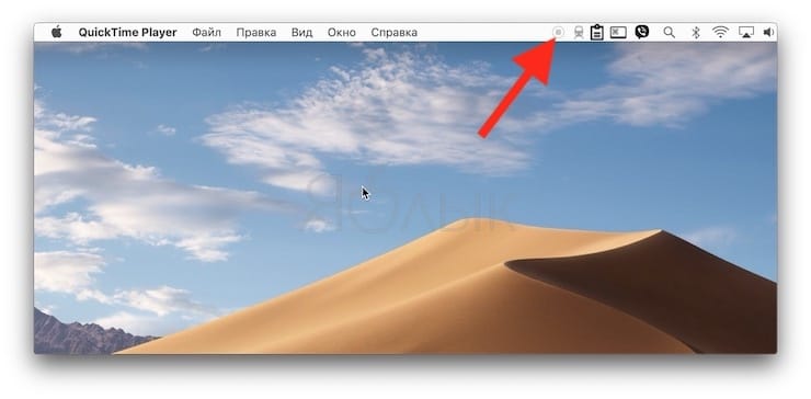 Как записать видео с экрана Mac при помощи QuickTime Player