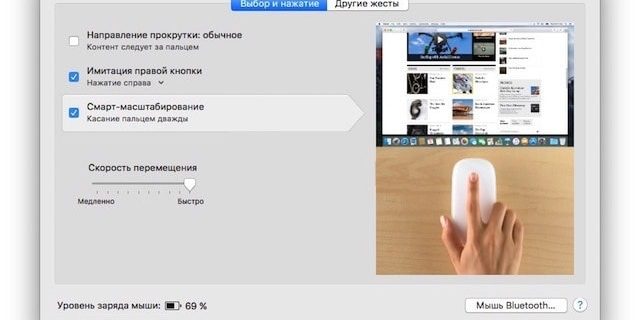 Чем заменить нажатие правой кнопки мыши на Mac?