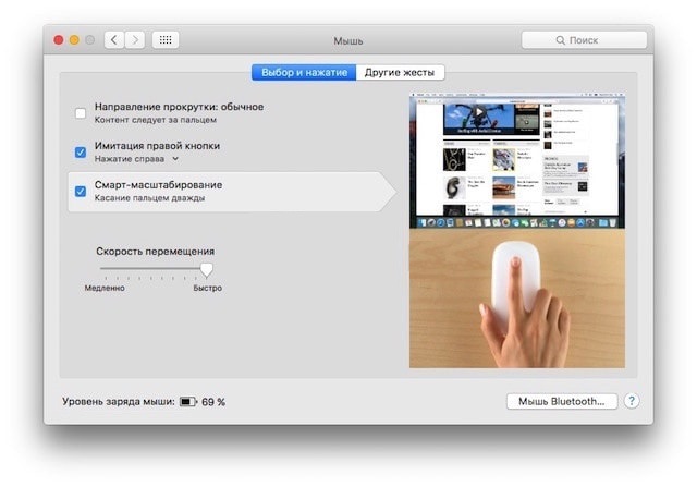 Чем заменить нажатие правой кнопки мыши на Mac?