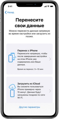 ios12-4-iphone-xs-quick-start-setup
