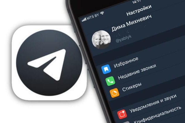 Как в Telegram находить геочаты, изменять иконку приложения и добавлять людей, которых нет в контактах