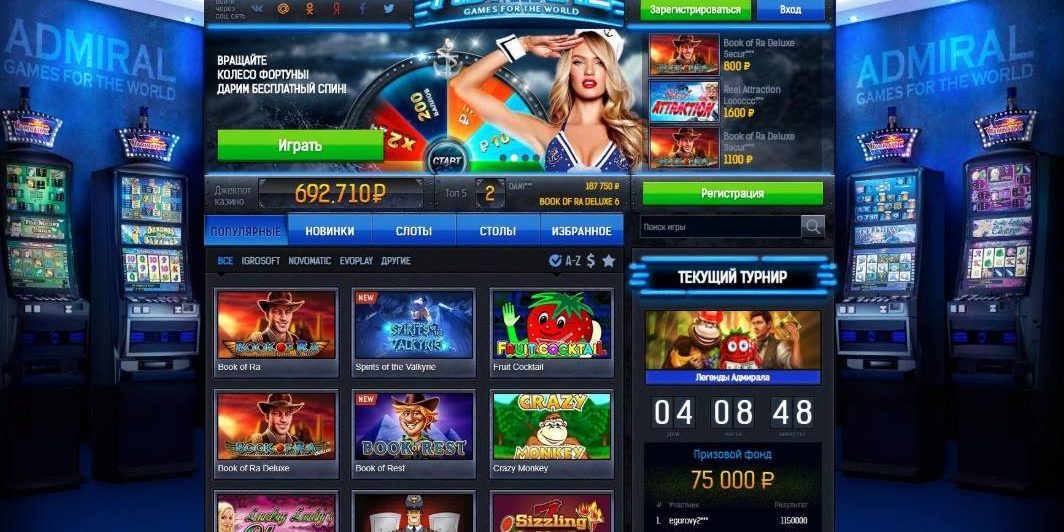 Казино Адмирал Икс — одно из надежнейших мест для игры