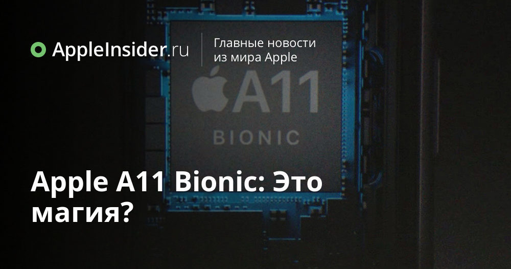 A11 bionic